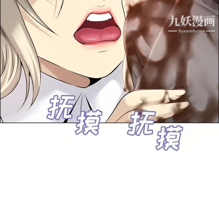 湿乐园第23话