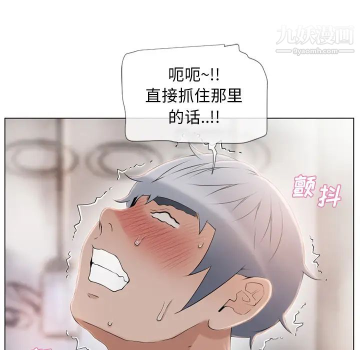 湿乐园第23话