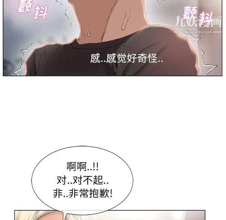 湿乐园第23话