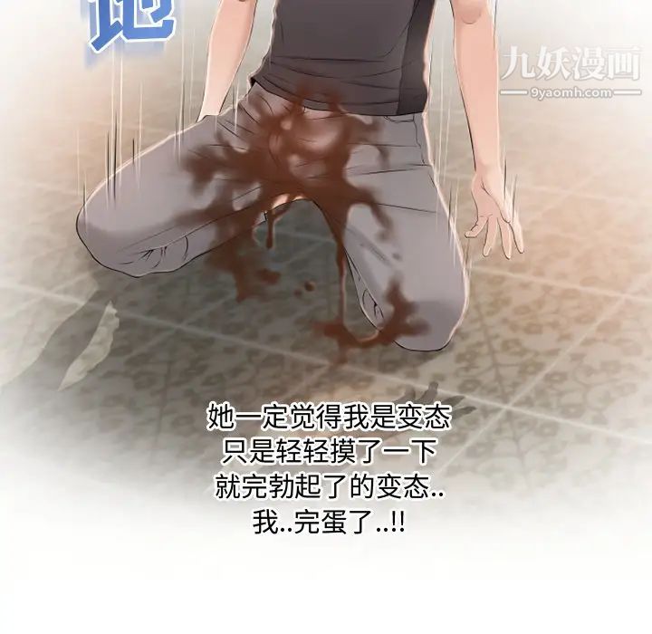 湿乐园第23话
