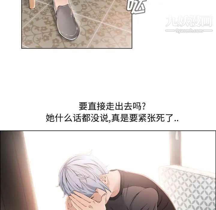 湿乐园第23话