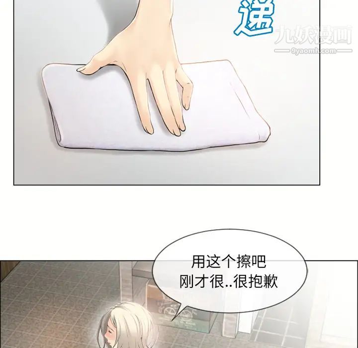 湿乐园第23话