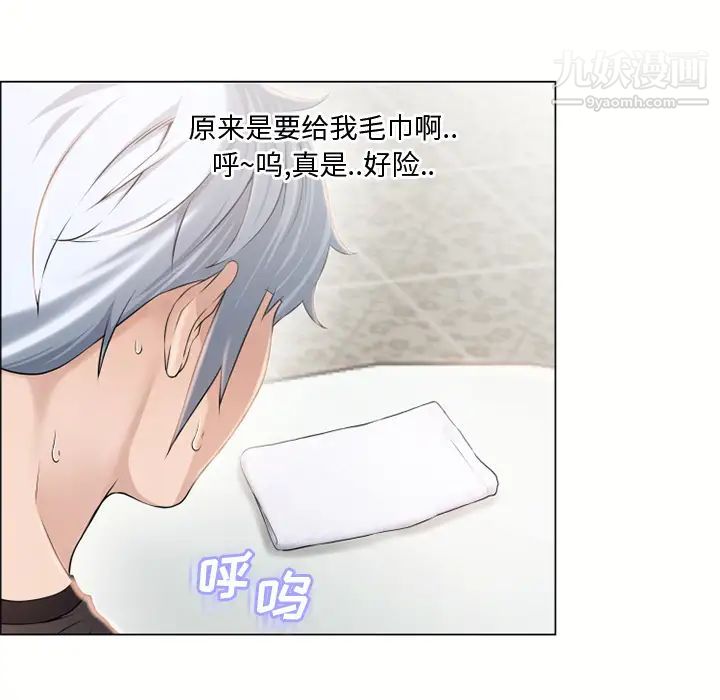 湿乐园第23话