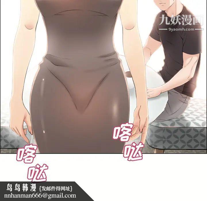 湿乐园第23话