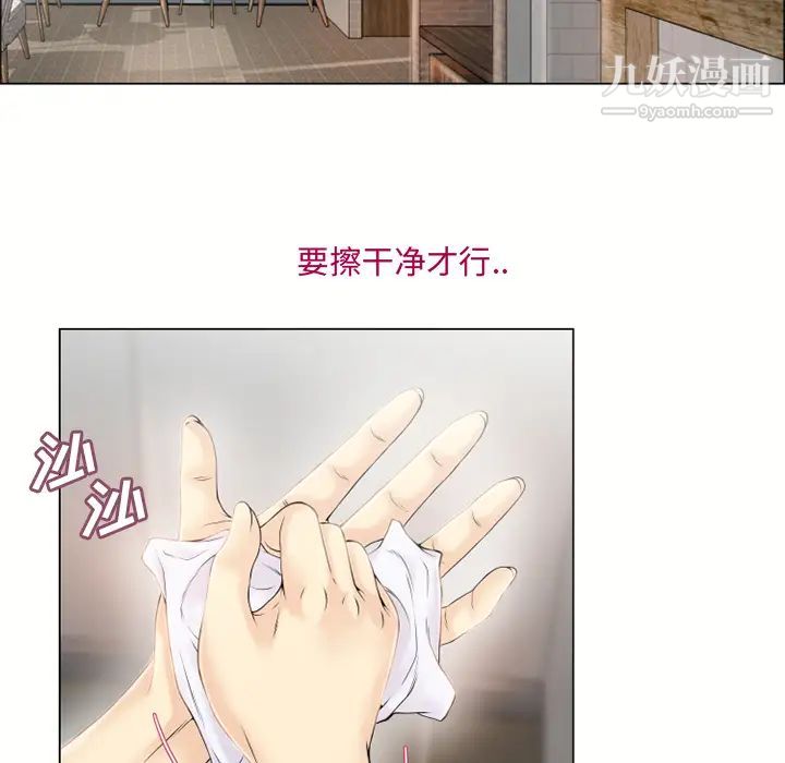 湿乐园第23话