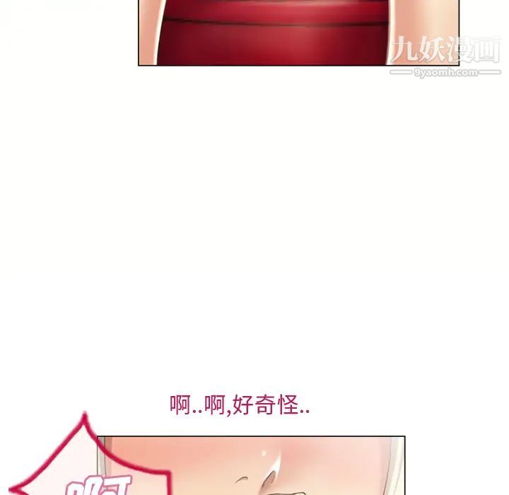 湿乐园第23话