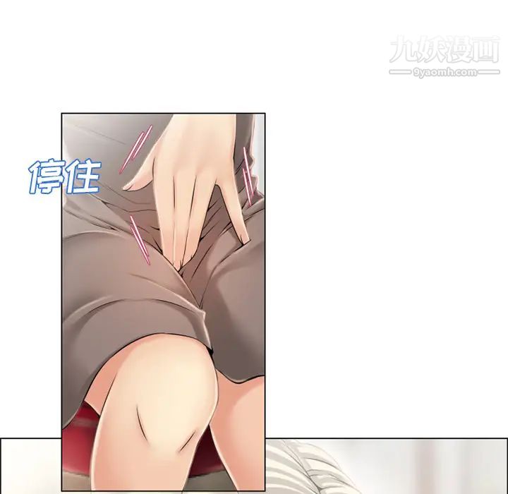 湿乐园第23话