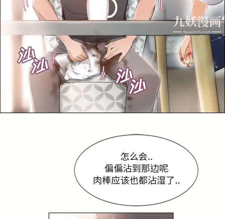 湿乐园第23话