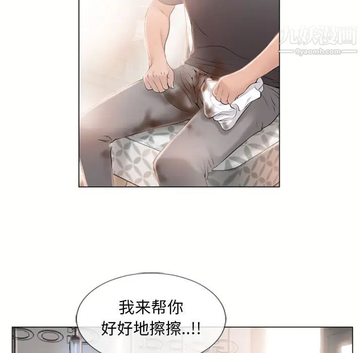 湿乐园第23话
