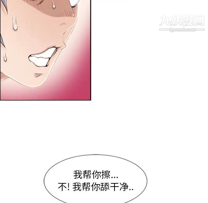 湿乐园第24话