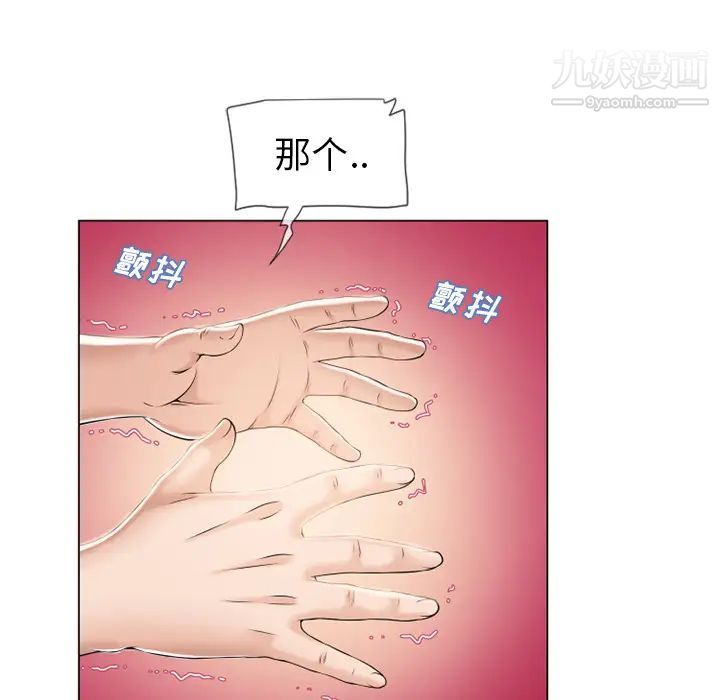 湿乐园第24话