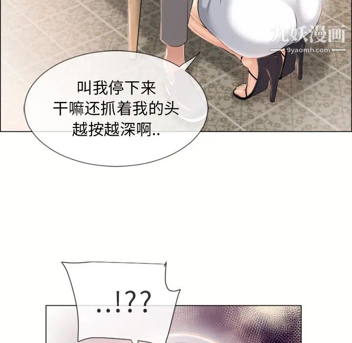 湿乐园第24话