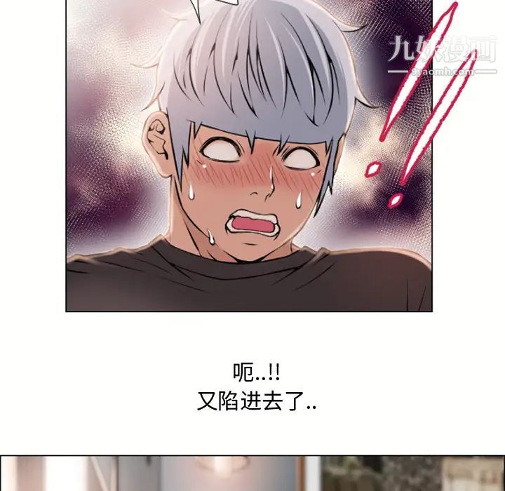 湿乐园第24话