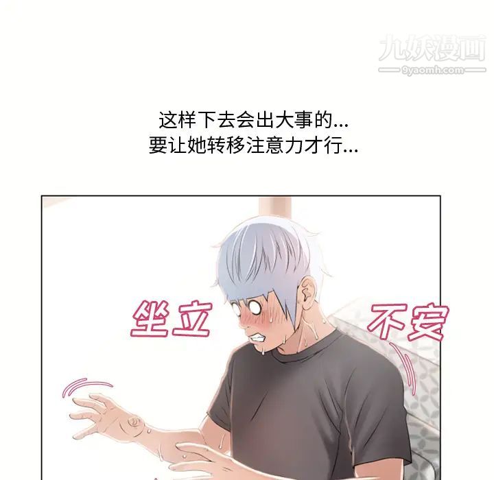 湿乐园第24话