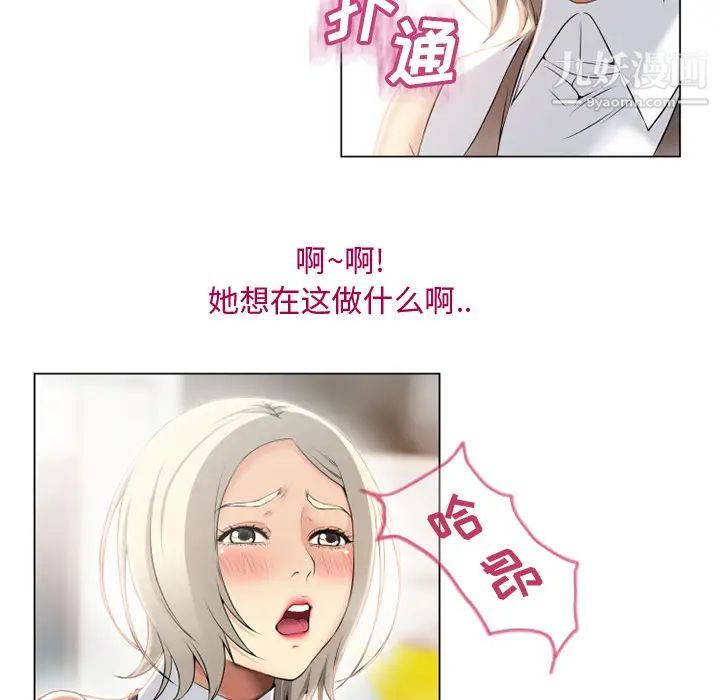 湿乐园第24话
