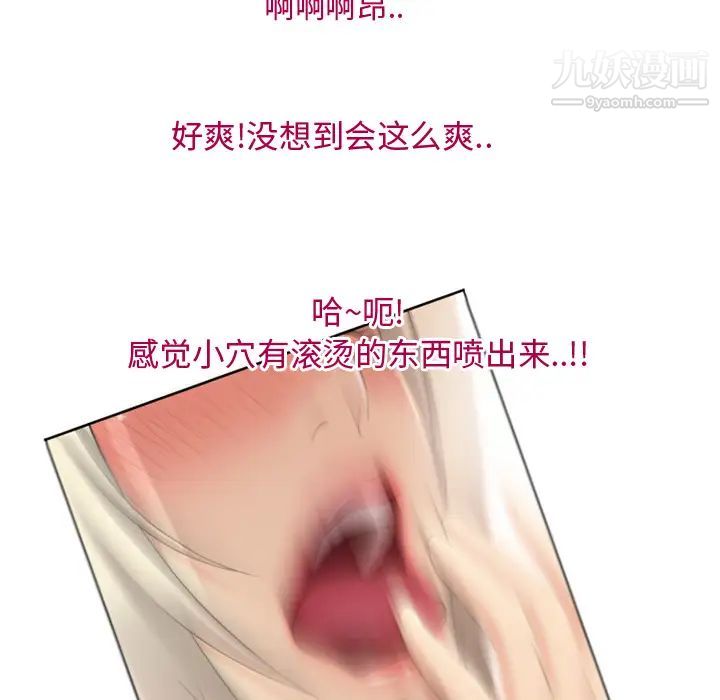 湿乐园第24话