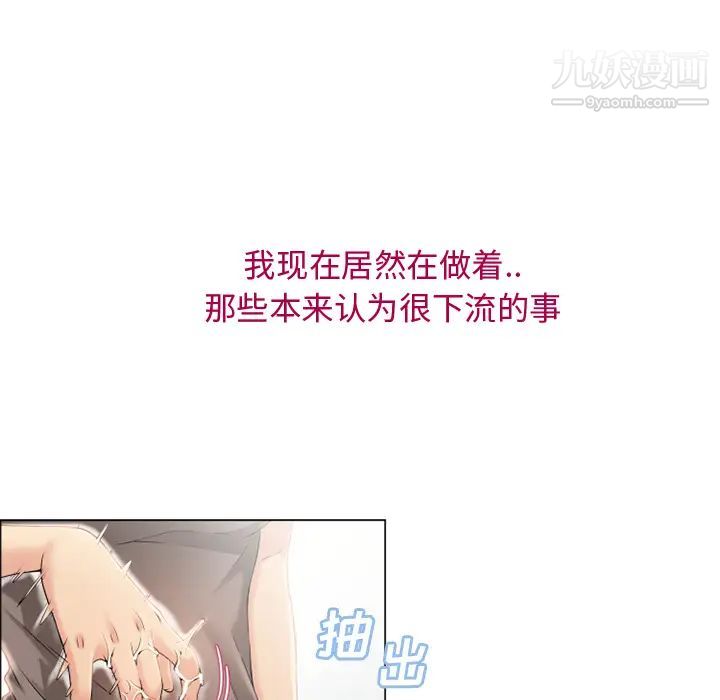 湿乐园第24话