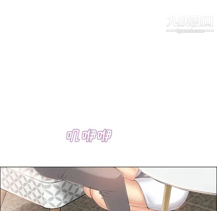 湿乐园第24话