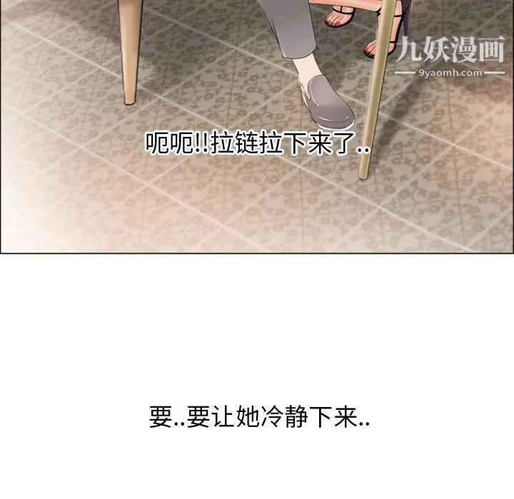 湿乐园第24话