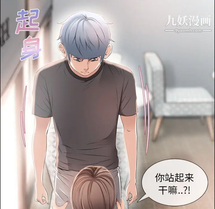 湿乐园第24话