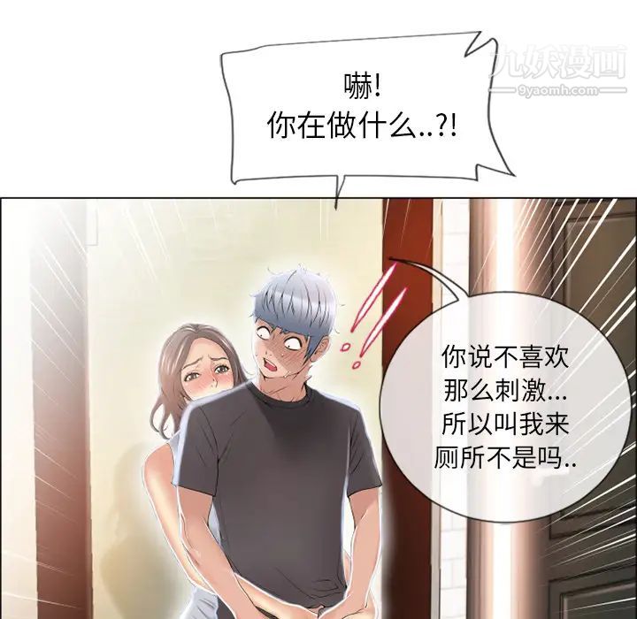 湿乐园第24话