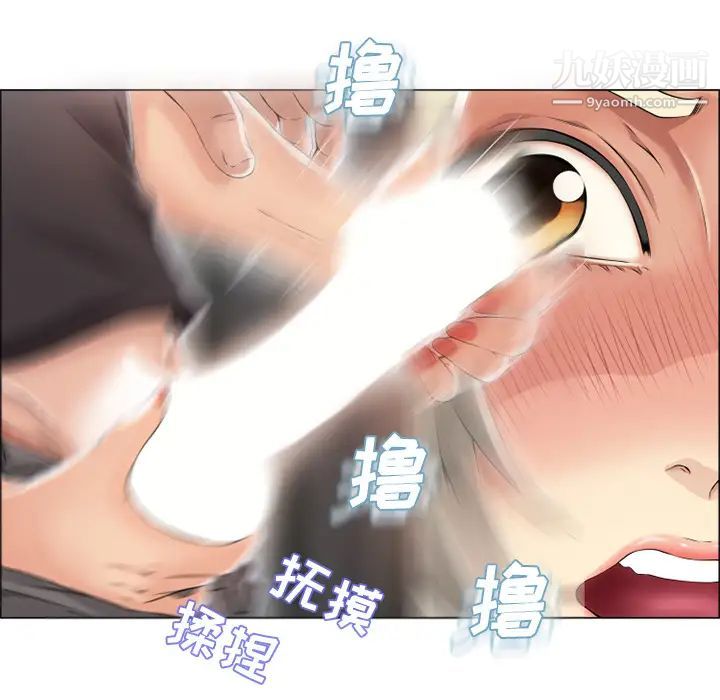 湿乐园第25话