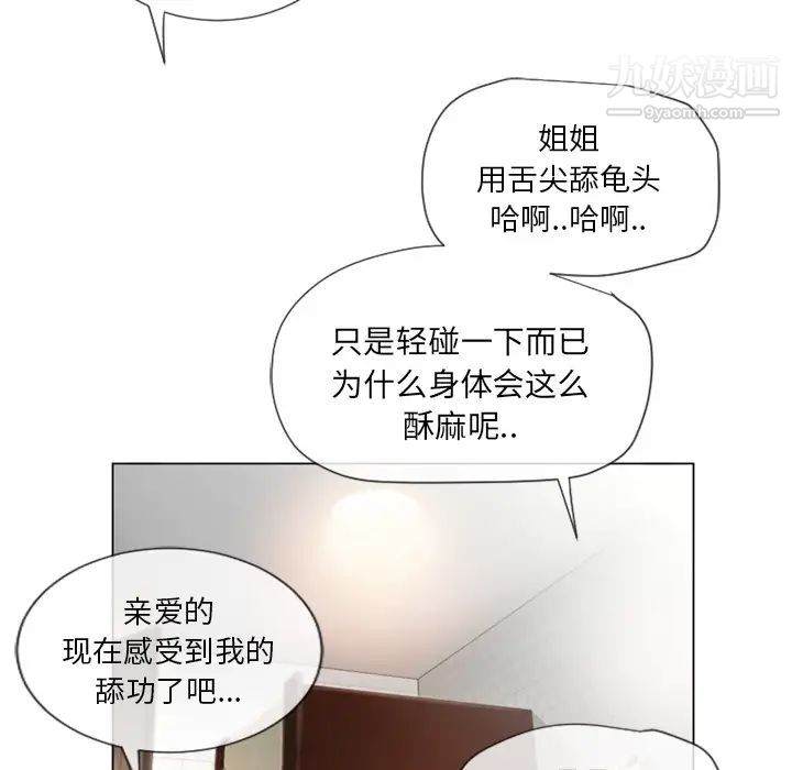 湿乐园第25话