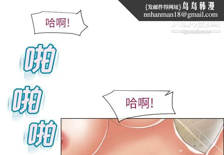 湿乐园第26话
