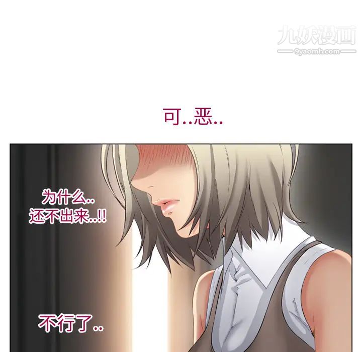 湿乐园第26话