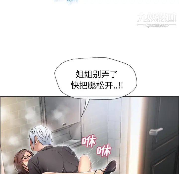湿乐园第26话