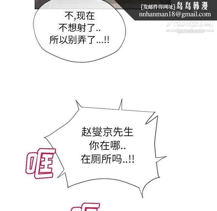 湿乐园第26话
