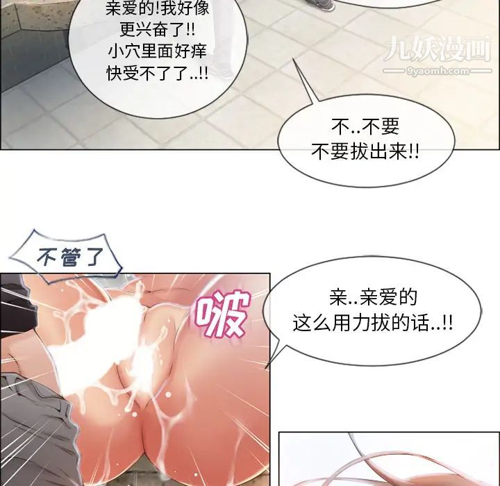湿乐园第26话