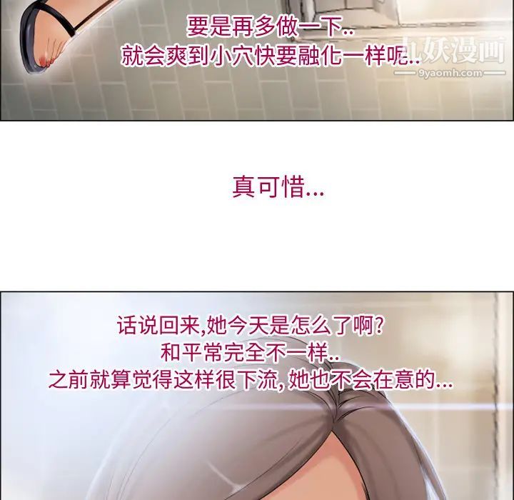 湿乐园第26话