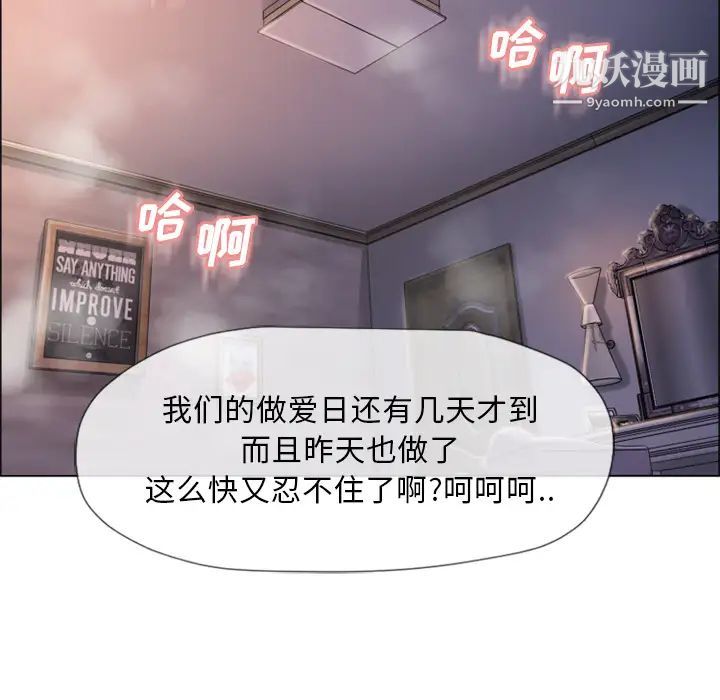 湿乐园第26话