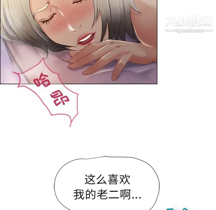 湿乐园第26话