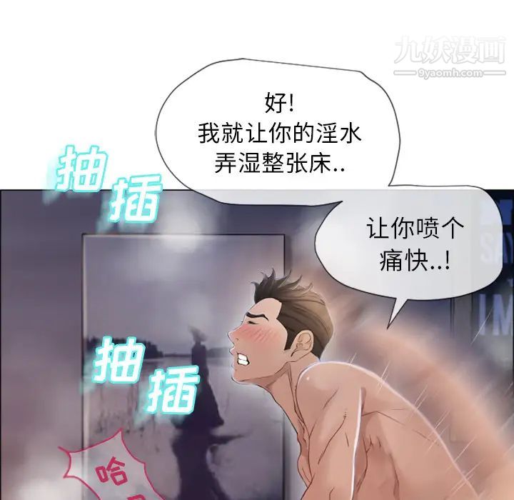 湿乐园第26话