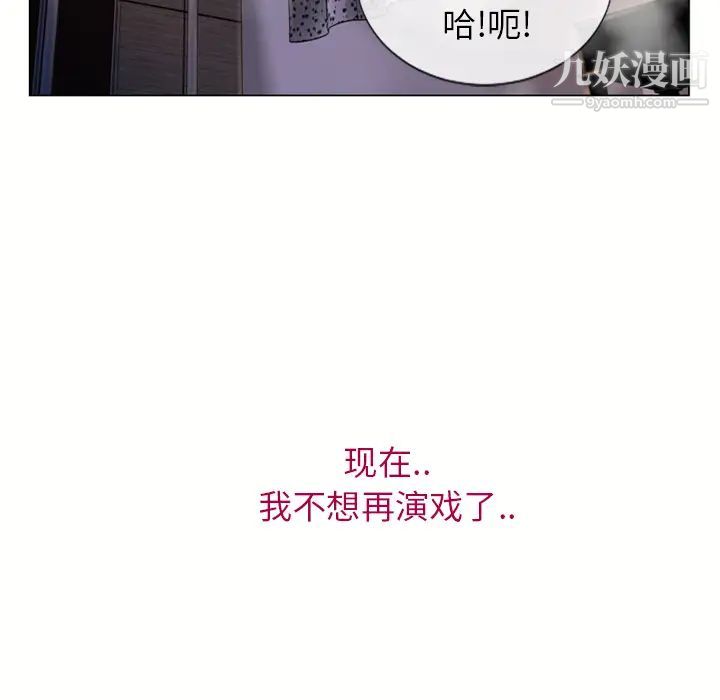 湿乐园第26话