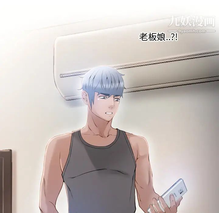 湿乐园第27话