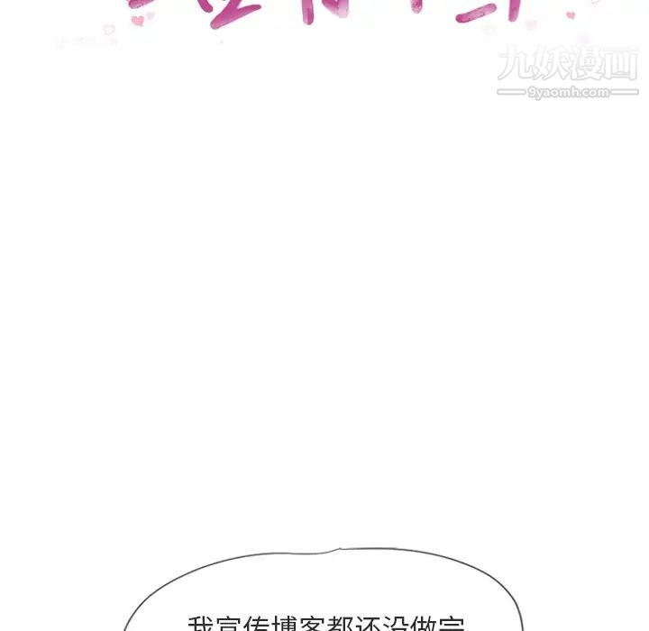 湿乐园第27话