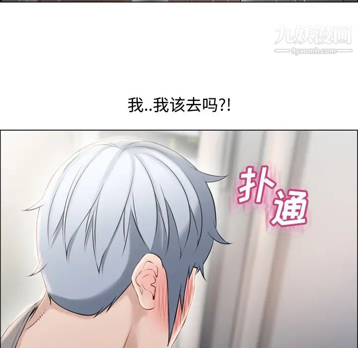 湿乐园第27话