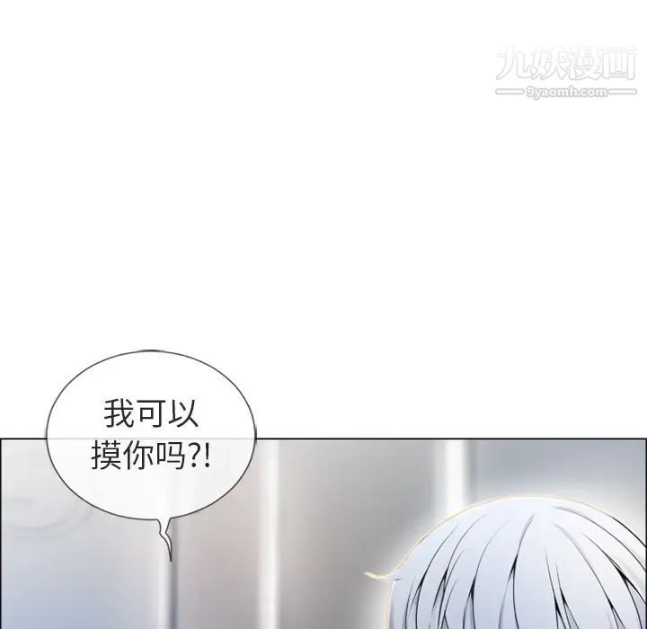 湿乐园第27话