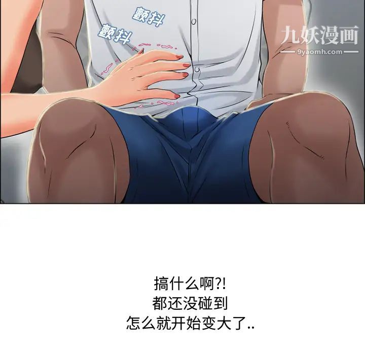 湿乐园第28话