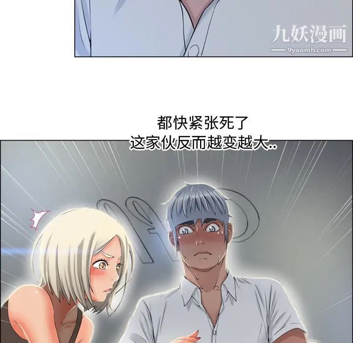 湿乐园第28话