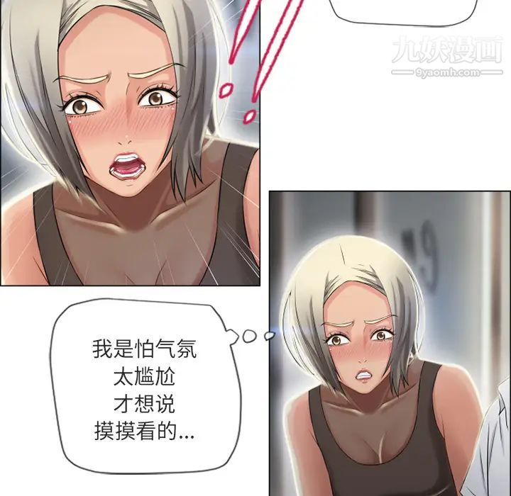 湿乐园第28话