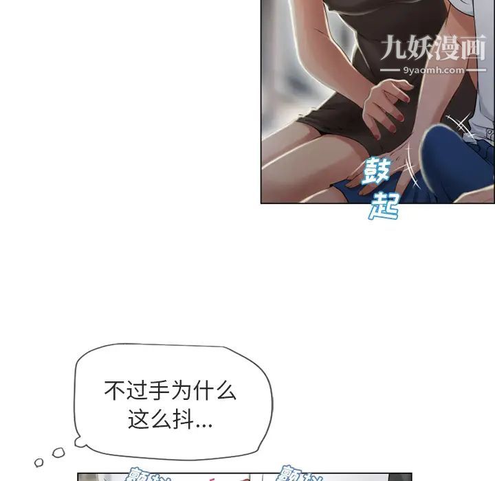 湿乐园第28话