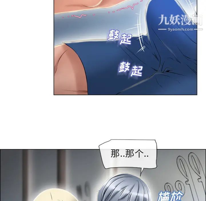 湿乐园第28话