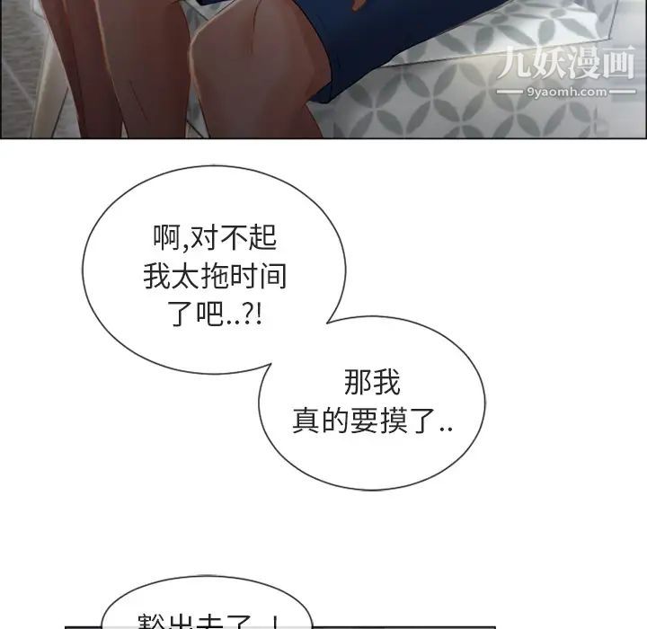 湿乐园第28话
