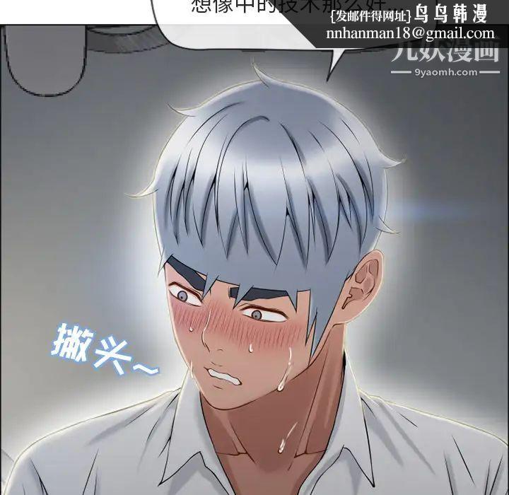 湿乐园第28话