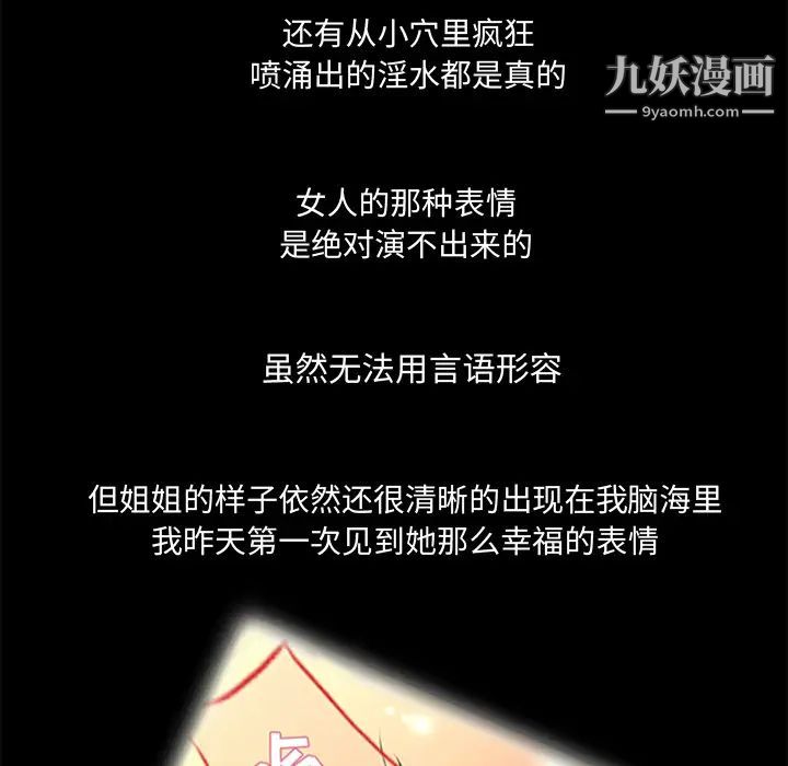 湿乐园第28话