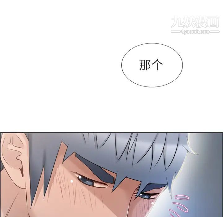 湿乐园第28话